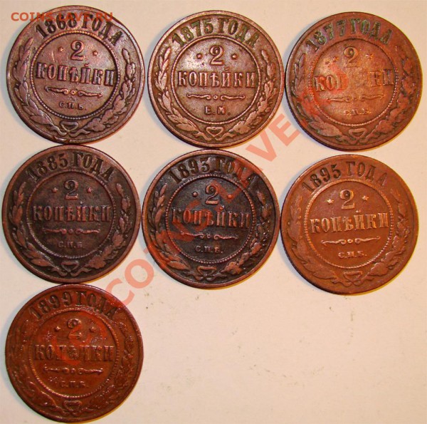 1-2копейки 1900-1916г оценка. - 100