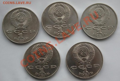 1р-5шт Низами,Райнис,Циолковский,Толстой,Лермонтов. АЦ. - IMG_2811.JPG