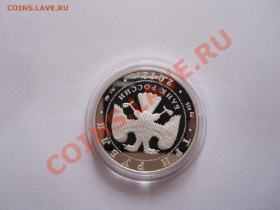 3 рубля Храм СВТ Мартина 2012 29.04 22:00 - IMG_7850.JPG