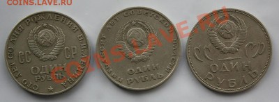 1р-3шт.Ленин-100,50 лет СВ,20 лет Победы. - IMG_2815.JPG