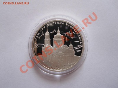 3 рубля Храм СВТ Мартина 2012 29.04 22:00 - IMG_7847.JPG