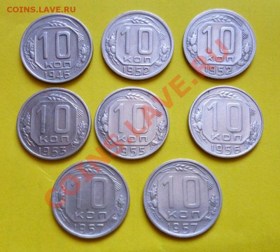 10 копеек 1946,52,53,55,56,57 до 28.04.2013 в 22-00 по Мск. - P1020491.JPG