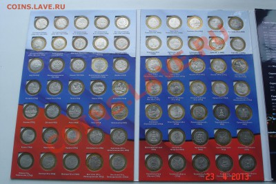 Набор 10 руб БИМ в альбоме (94 шт без ЧЯП) + ГВС до 27.04.13 - 1-2.JPG