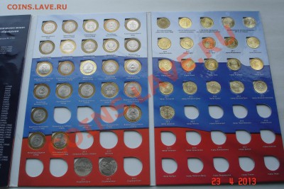 Набор 10 руб БИМ в альбоме (94 шт без ЧЯП) + ГВС до 27.04.13 - 3-4.JPG