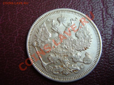 20 копеек 1914 с.п.б. ВС - 230413.JPG