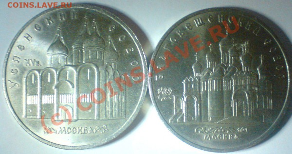 5 рублей   -3 штуки    оцените ... - DSC00734.JPG