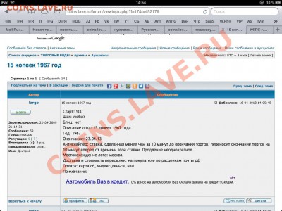 Сбой в работе форума??? - image