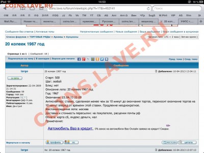 Сбой в работе форума??? - image