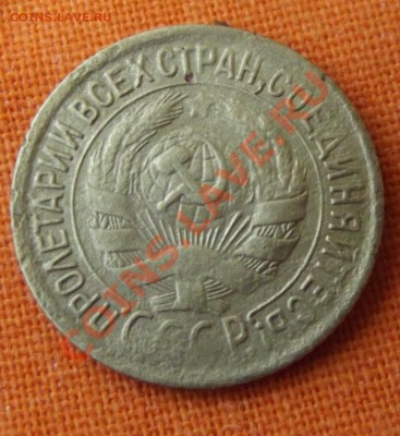 1 коп.1932г. до 27.04.13г. до 22-00 мск - DSCF3867.JPG