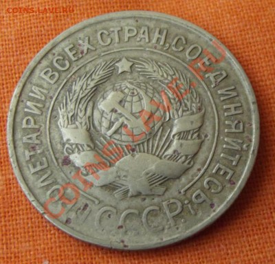 3 коп. 1931г.до 27.04.13г. до 22-00 мск - DSCF3887.JPG