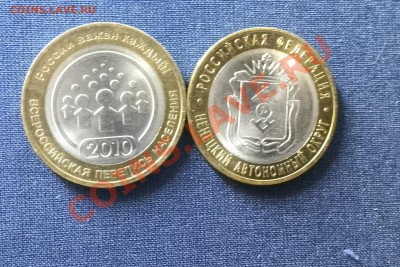 10р НАО+Перепись до 22:00 26.04 - 21