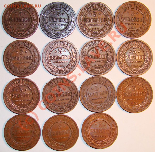 1-2копейки 1900-1916г оценка. - 103