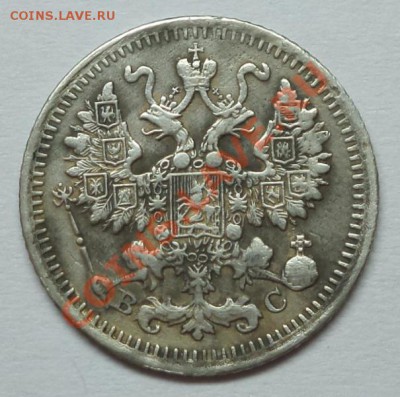 5 копеек 1913 СПБ ВС, окончание 24.04.2013 в 22:00 по мск - DSC09412.JPG