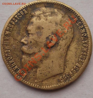 1 рубль 1901 фальшак для обращения - DSCF2702.JPG