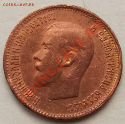 10 рублей  1902 фальшак для обращения ?? - DSCF2705.JPG