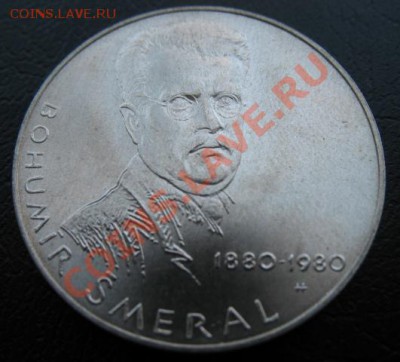 1980 ЧССР, 100 кр, серебро, до 25.04 в 21-00 мск - 100 шмерал