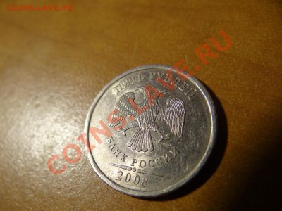 5 рублей 2008 Это брак? - DSC07873.JPG