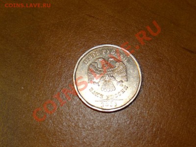 5 рублей 2008 Это брак? - DSC07876.JPG