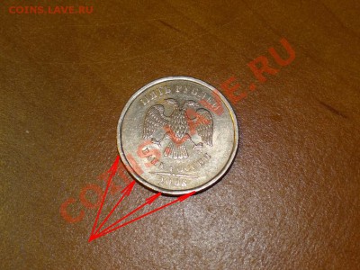 5 рублей 2008 Это брак? - DSC07875 1.JPG