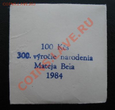 1984-3 ЧССР, 100 кр, серебро, до 25.04 в 21-00 мск - 100 бел пакет.