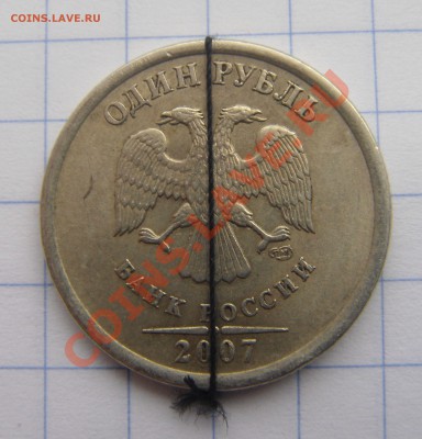 1 руб.2007 поворот(оценка). - DSC04745