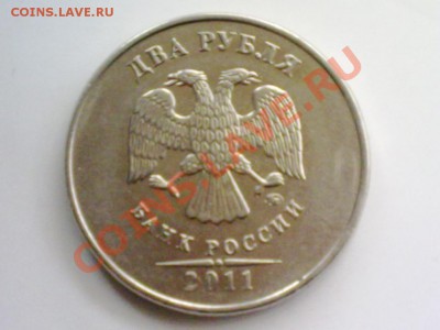2 рубля 2011 г полный раскол реверса - 1