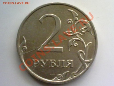 2 рубля 2011 г полный раскол реверса - 2