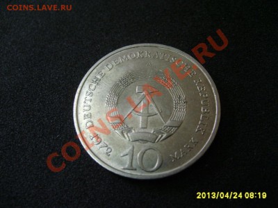 ГЕРМАНИЯ,ГДР: 10 МАРОК 1972г,БУХЕНВАЛЬД!до 25.04.2013 - S6000404.JPG