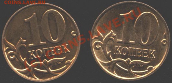 10к. 2009 М  - разная цифра даты - Изо 5684