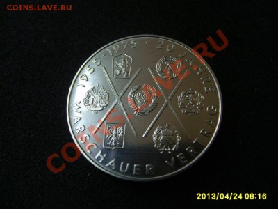 ГДР: 10 МАРОК 1975г,20 ЛЕТ ВАРШАВСКОМУ ДОГОВОРУ!до25.04.2013 - S6000397.JPG