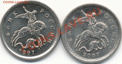 1копейка 2007г М шт.5.11 А и Б( ну очень редкая) Оценка - IMG_0003
