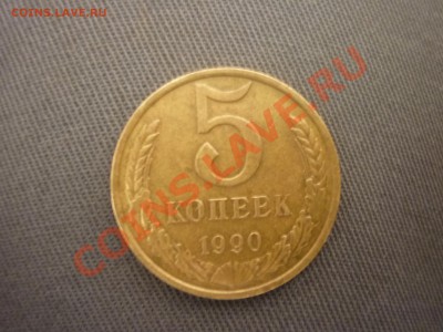 Куплю нечастые монеты  СССР - P1030172.JPG