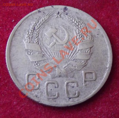 3 коп. 1936г.до 27.04.13г. до 22-00 мск - DSCF4300.JPG