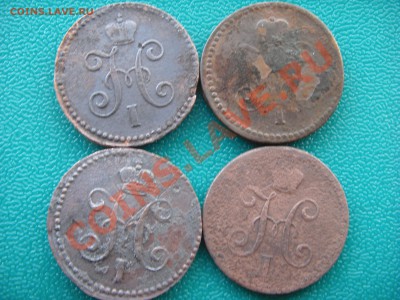 1 копейка серебром 1840,42,43,45 - SDC15393.JPG