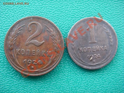 1 и 2 копейки 1924 года - SDC15394.JPG