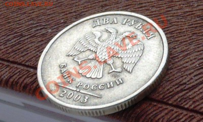 2 рубля 2003г из оборота-10000 рублей - 2р 2003 бяков 2