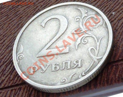 2 рубля 2003г из оборота-10000 рублей - 2р 2003 бяков 1