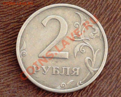 2 рубля 2003г из оборота-10000 рублей - 2р 2003 бяков 6