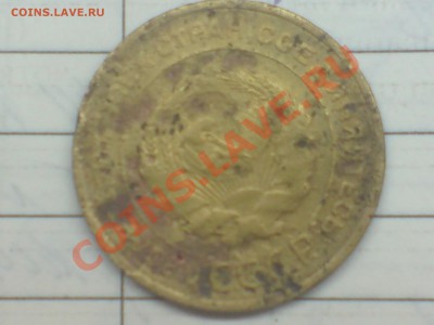 5 коп.1935 год.ст. - DSC00183.JPG