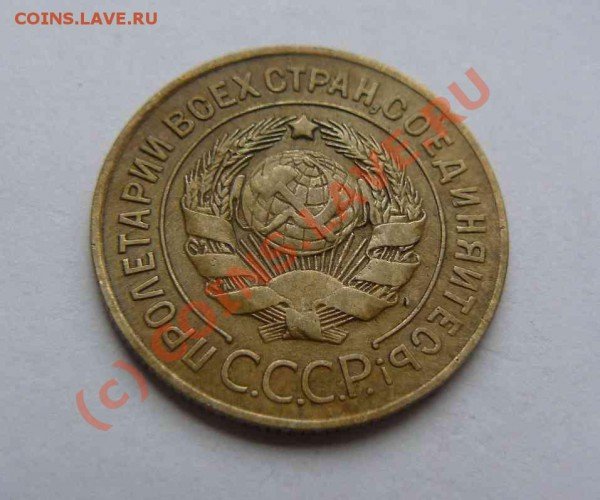 3к 1926г - 3к 1926 л.с.