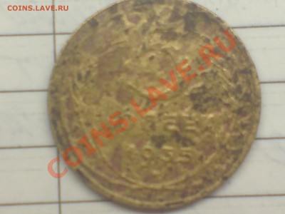 5 коп.1935 год.ст. - DSC00182.JPG