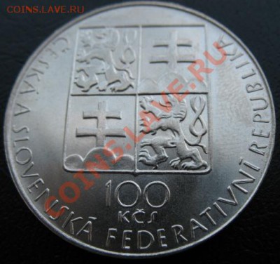 1990 ЧСФР, 100 кр, серебро, до 25.04 в 21-00 мск - 100 мартин а