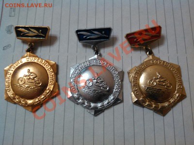 знаки-подвесы (3 степени) по мотокроссу. - IMG_20110105_134441