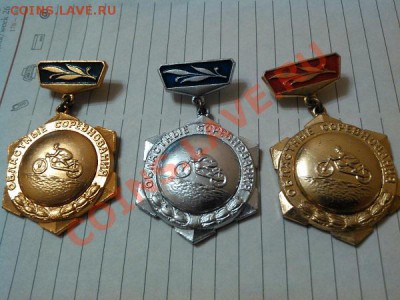 знаки-подвесы (3 степени) по мотокроссу. - IMG_20110105_134445