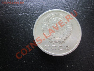 20 копеек 1972 года - 20-2