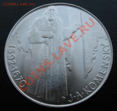 1992 ЧСФР, 500 кр !, серебро, до 25.04 в 21-00 мск - 500 кам