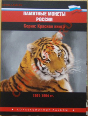 Альбомы для Красной Книги!!!Погодовки 61-91гг!!!! - album-kk91-94.JPG