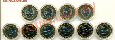 UNC! Выборг ммд (6 шт) + 60 лет победы спмд (4 шт) до 26.04 - сканирование0004