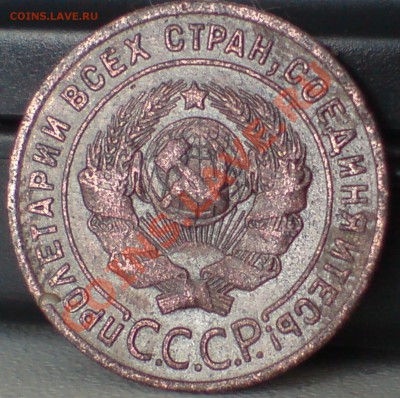 1 коп 1924г ,ф-4 - DSC00013_cr