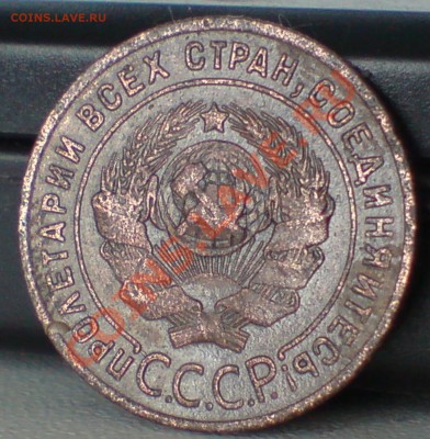 1 коп 1924г ,ф-4 - DSC00015_cr